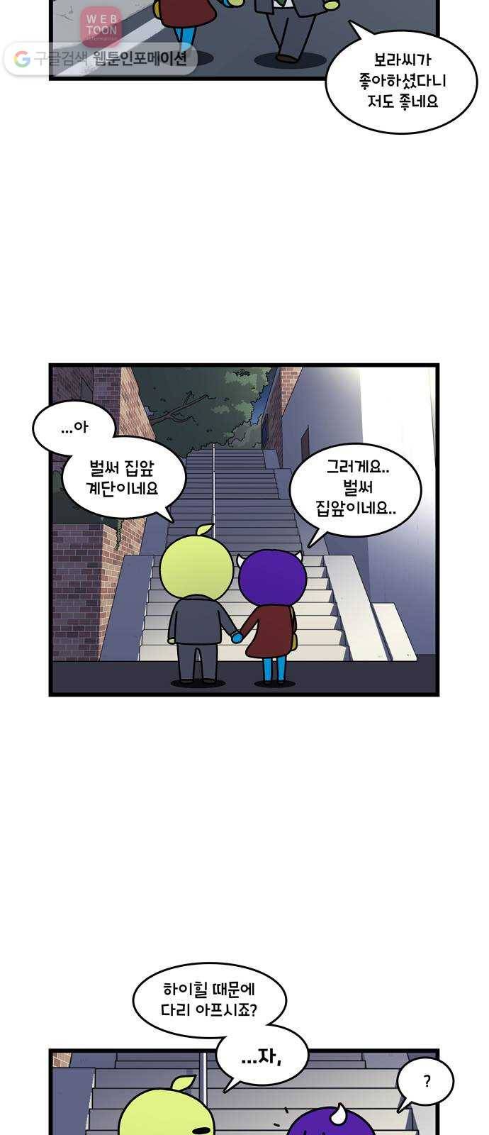 윌유메리미 시즌2 314화 큰누나♥큰매형 러브스토리 22 4