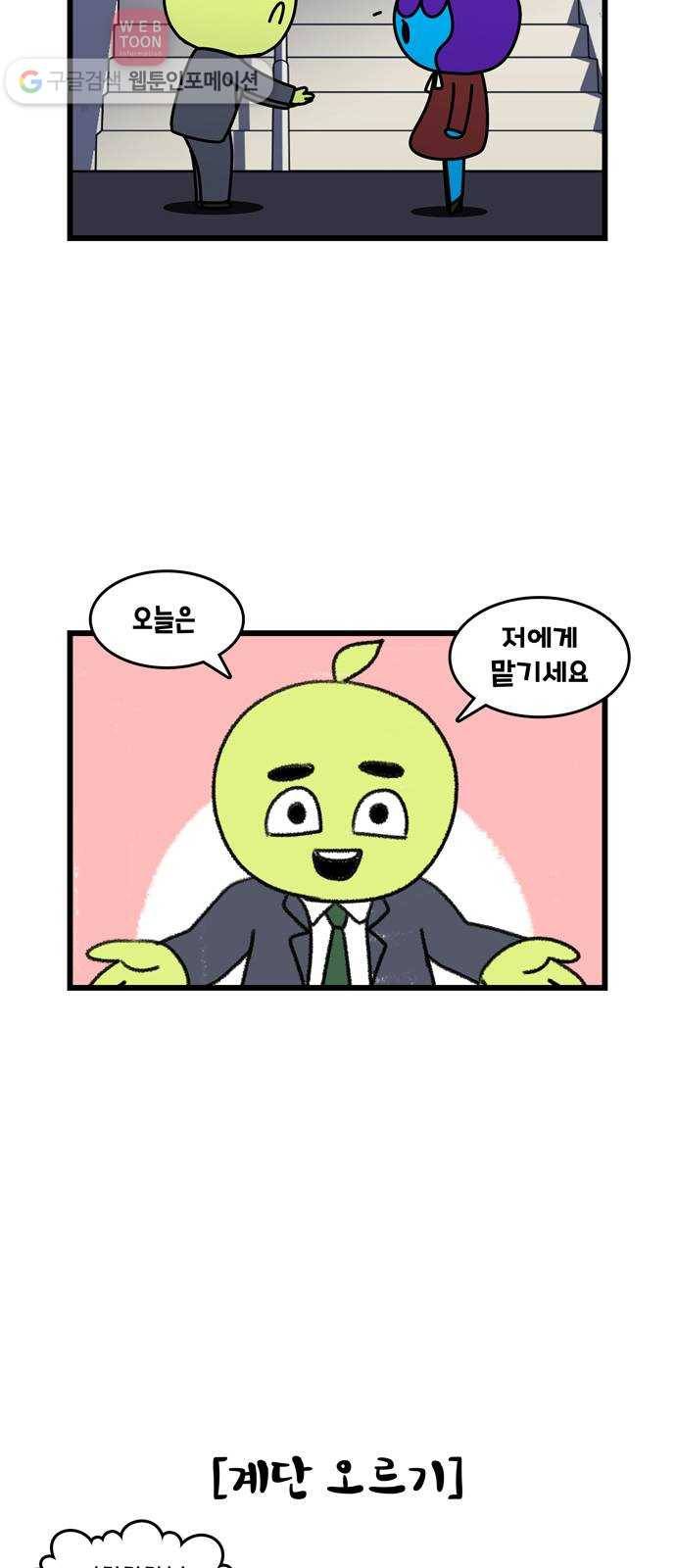 윌유메리미 시즌2 314화 큰누나♥큰매형 러브스토리 22 5