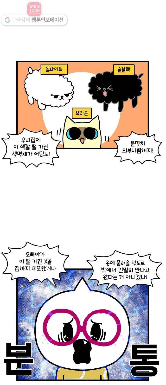 윌유메리미 시즌2 324화  메리의 시험 2／2 2