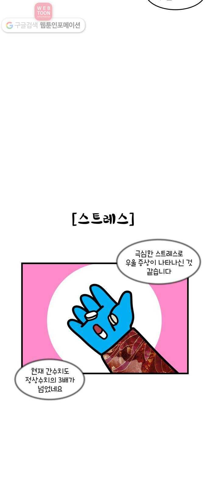 윌유메리미 시즌2 344화 엄마의 모험 3 3