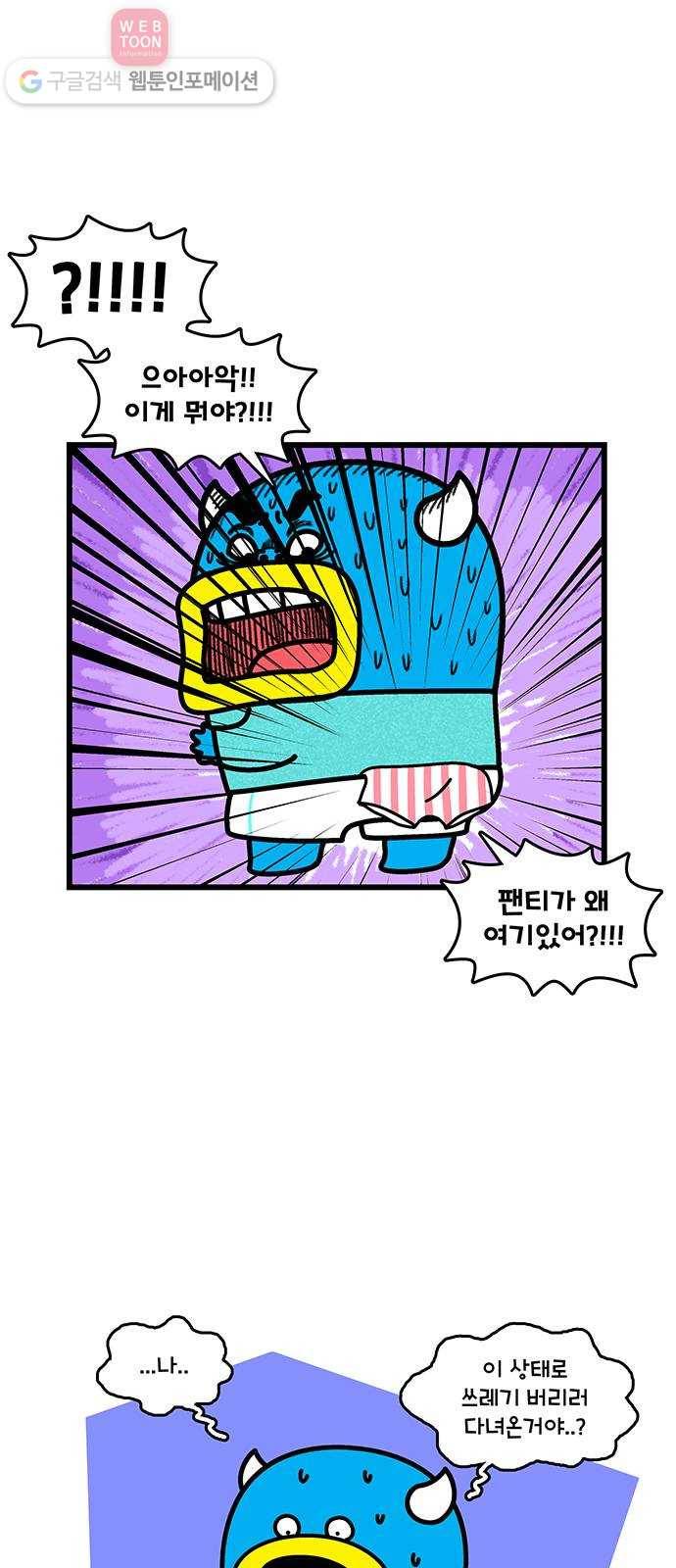 윌유메리미 시즌2 395화 소름돋는 재쓰와의 추억 2／2 2
