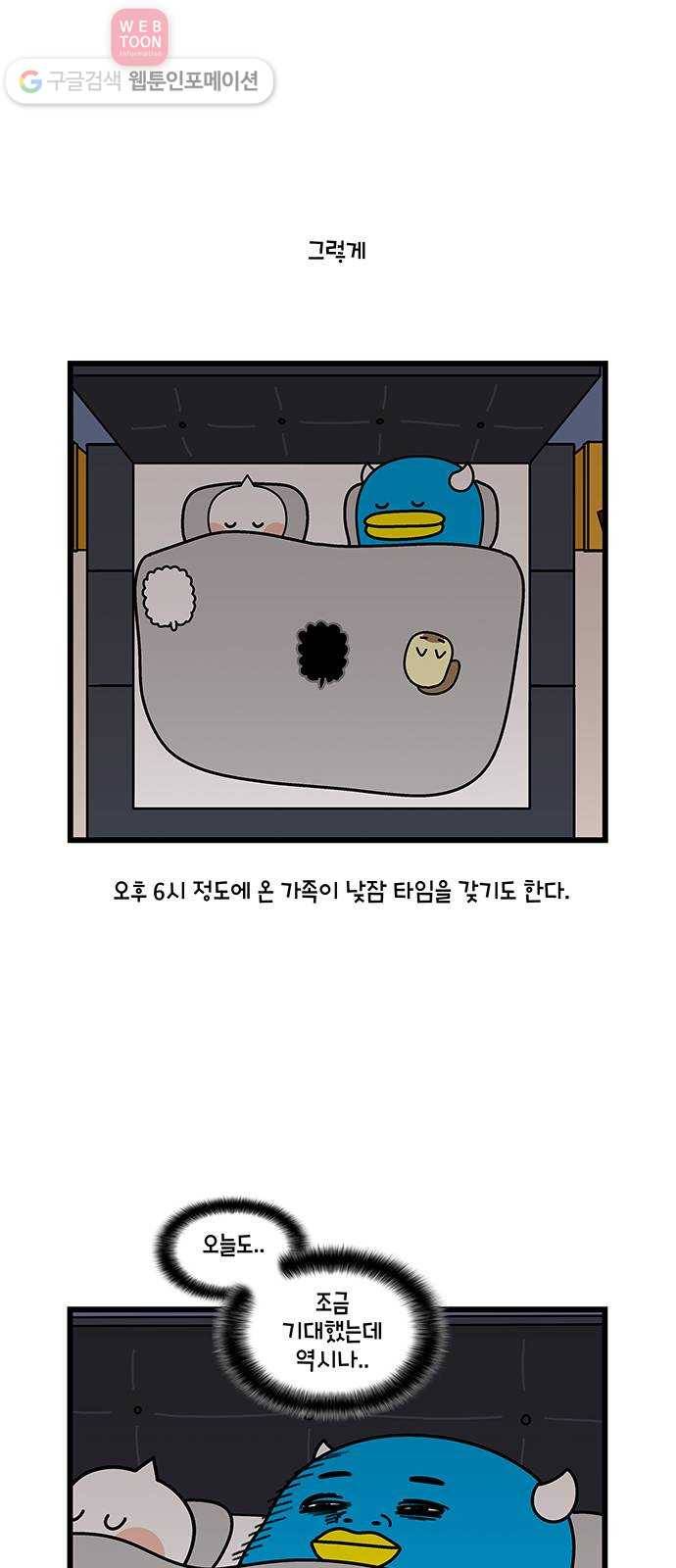 윌유메리미 시즌2 405화 윌메리가 일하는 법 4(마무리) 3