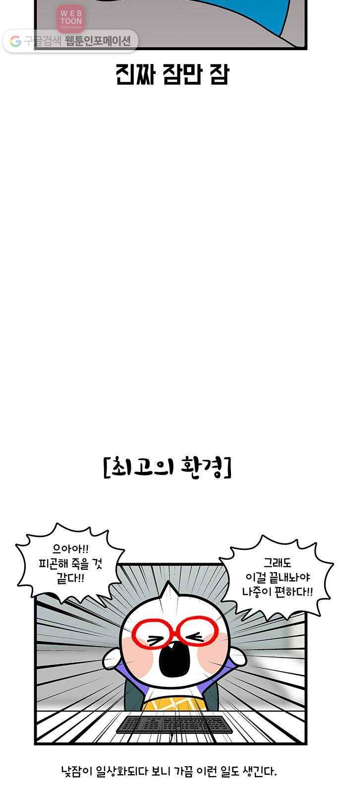 윌유메리미 시즌2 405화 윌메리가 일하는 법 4(마무리) 4