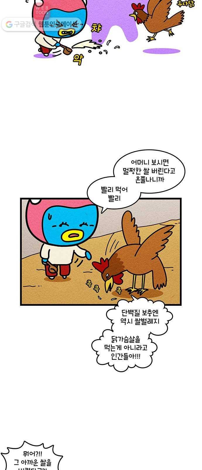 윌유메리미 시즌2 415화 엄마가 날 속였어 2／2 5