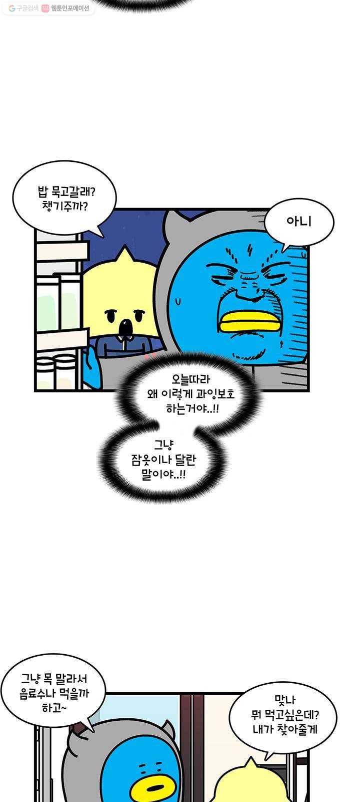 윌유메리미 시즌2 445화 429화 후기 2／2 2