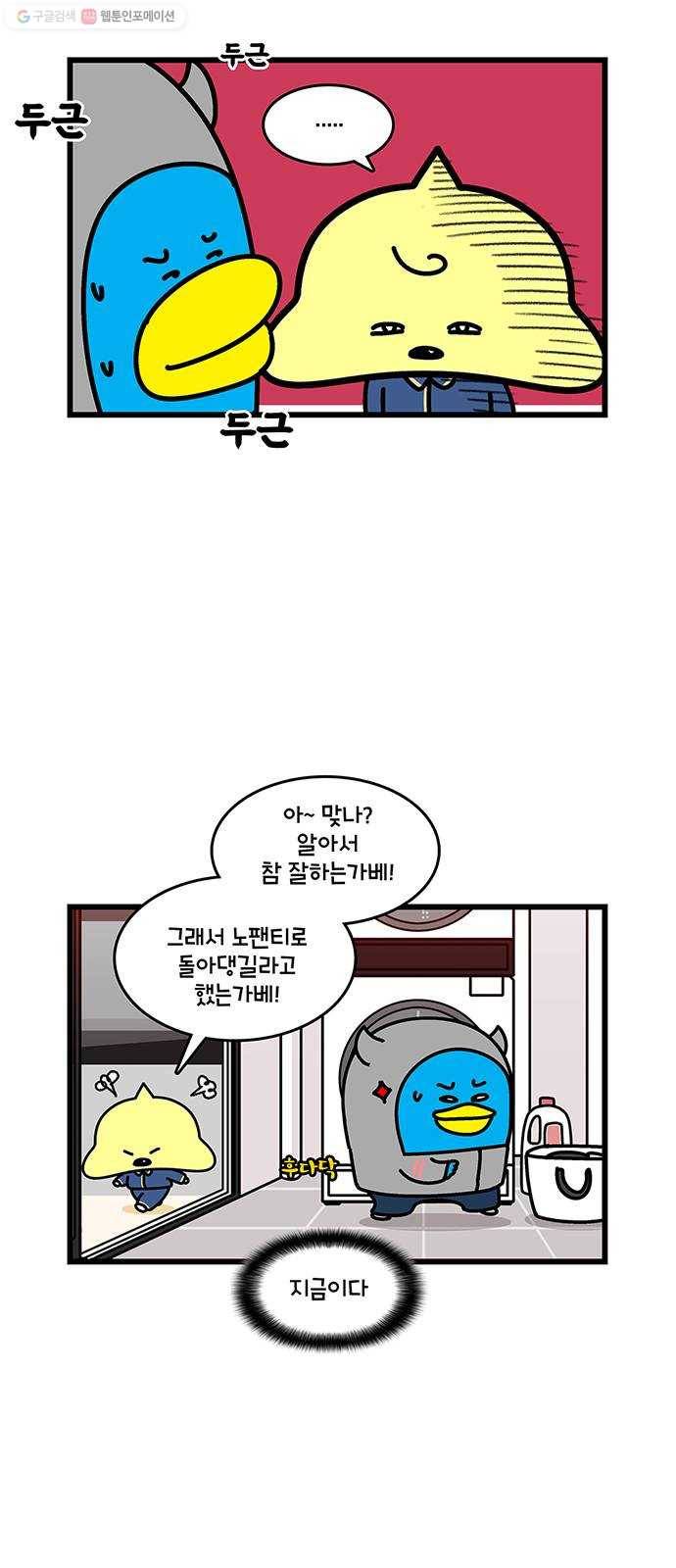 윌유메리미 시즌2 445화 429화 후기 2／2 4