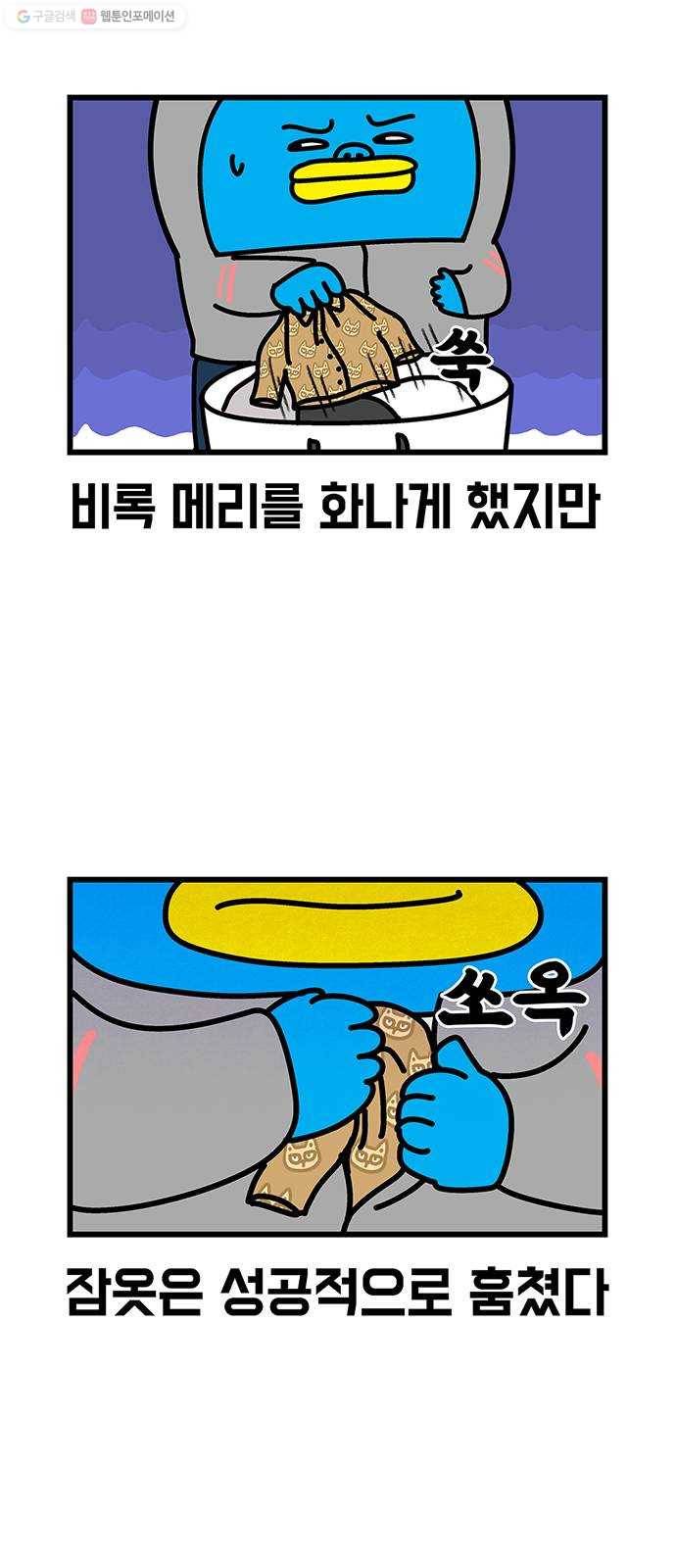 윌유메리미 시즌2 445화 429화 후기 2／2 5