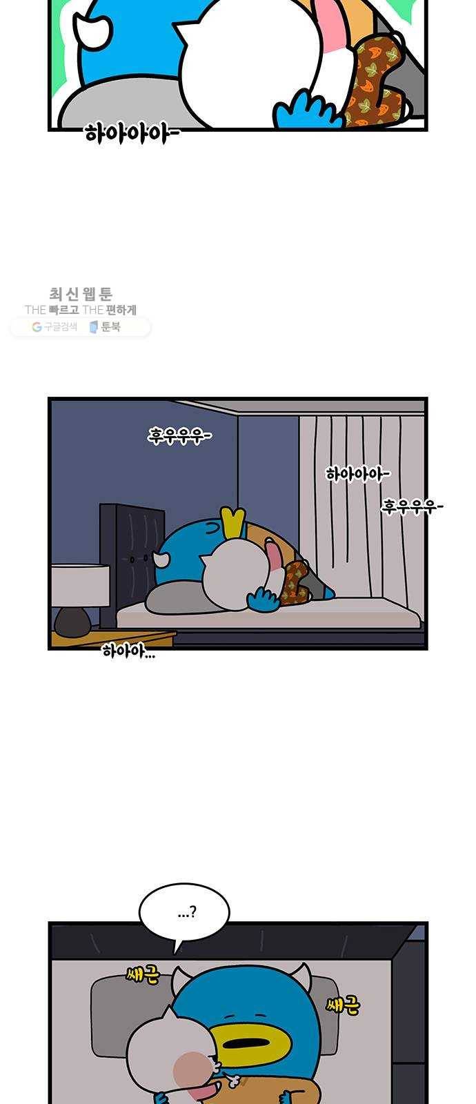 윌유메리미 시즌2 455화 안고 자자 4 (마무리) 3