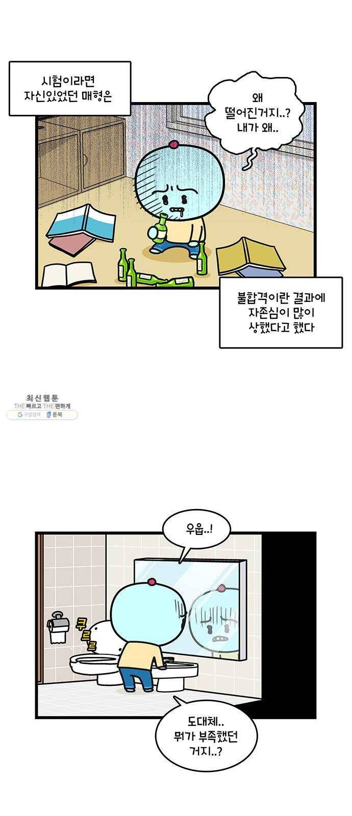 윌유메리미 시즌2 465화 셋째누나♥셋째매형 러브스토리 10 2