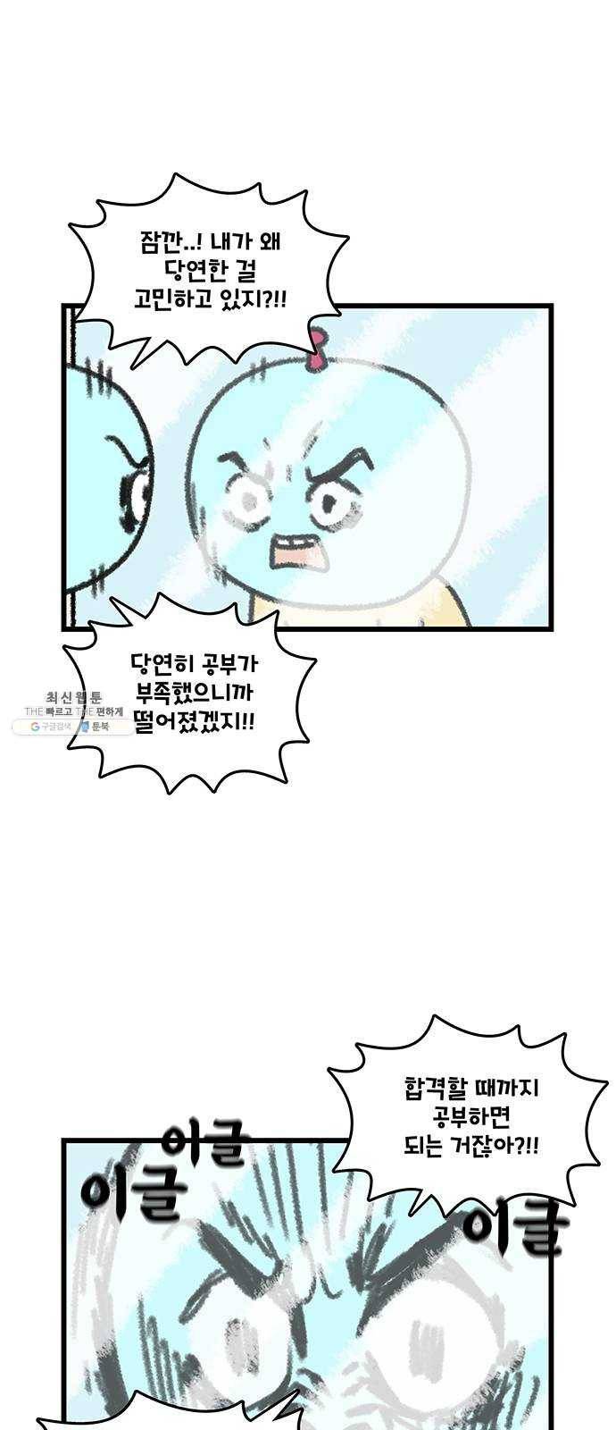 윌유메리미 시즌2 465화 셋째누나♥셋째매형 러브스토리 10 3