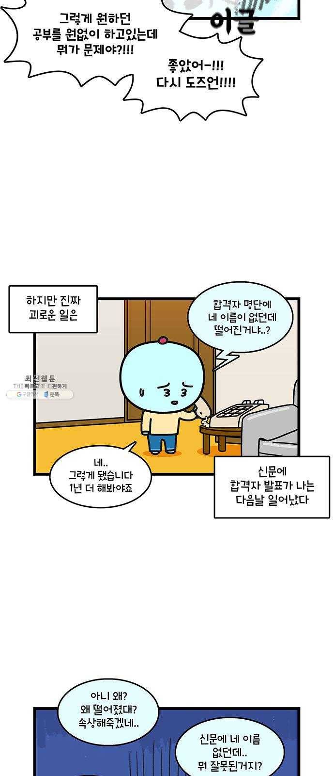 윌유메리미 시즌2 465화 셋째누나♥셋째매형 러브스토리 10 4