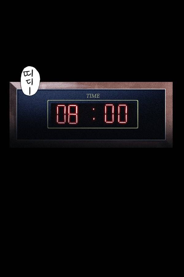 죄의 파편 3화 3