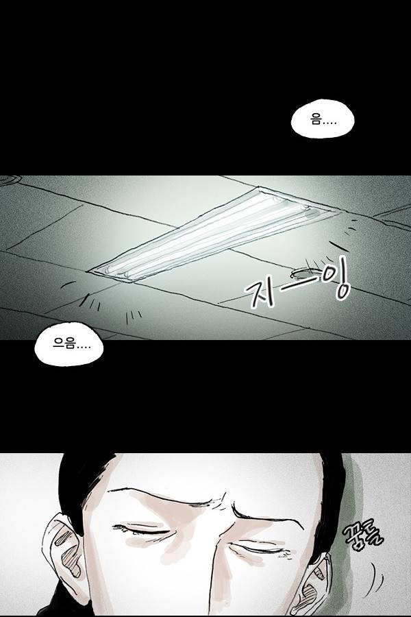 죄의 파편 3화 4