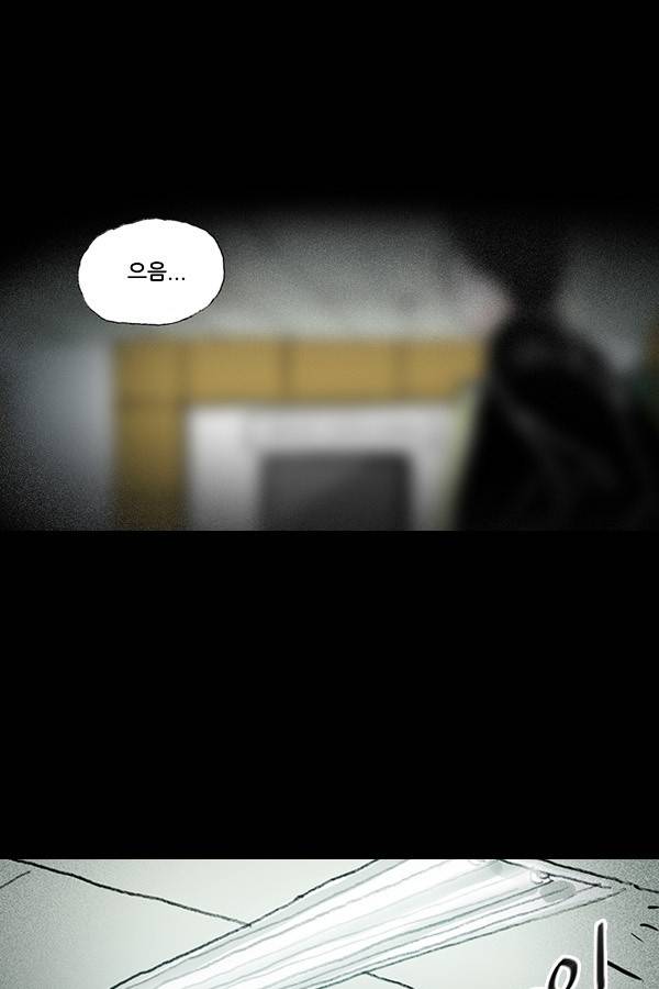죄의 파편 3화 5