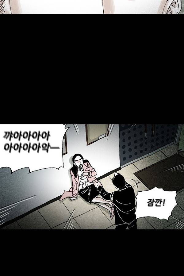 죄의 파편 3화 8