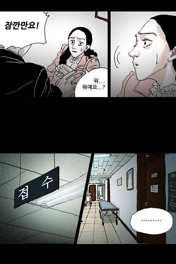 죄의 파편 3화 9
