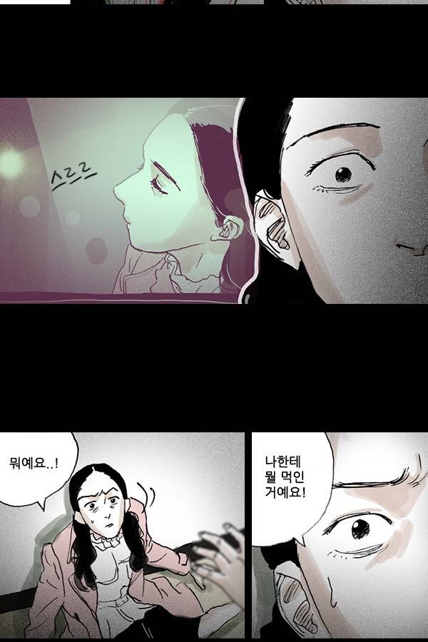 죄의 파편 3화 12