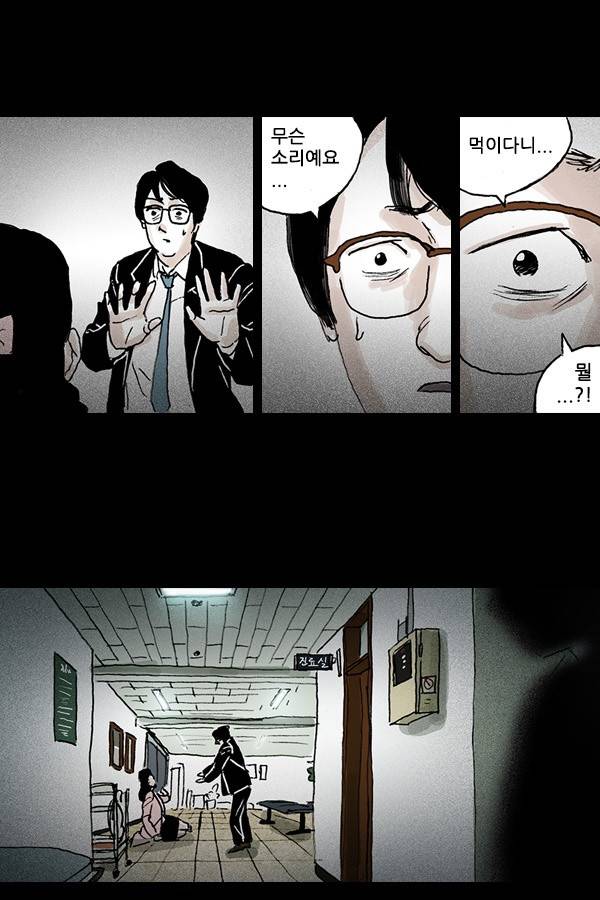 죄의 파편 3화 13