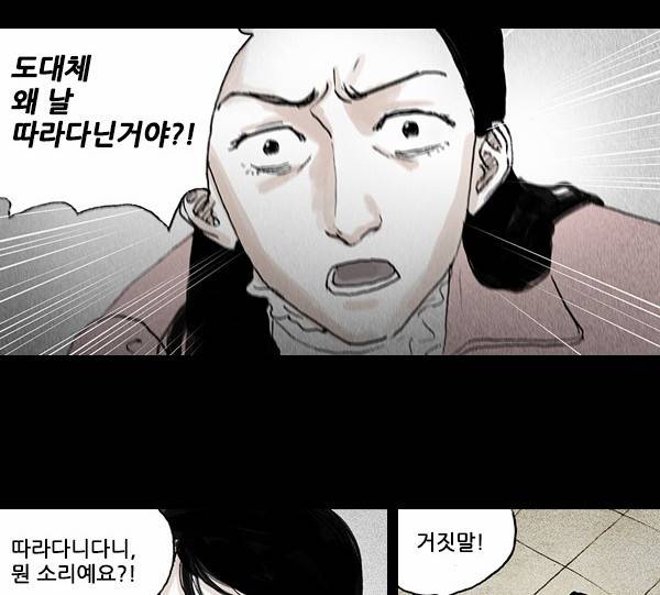 죄의 파편 3화 17