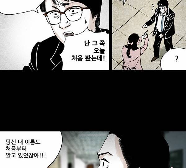 죄의 파편 3화 18