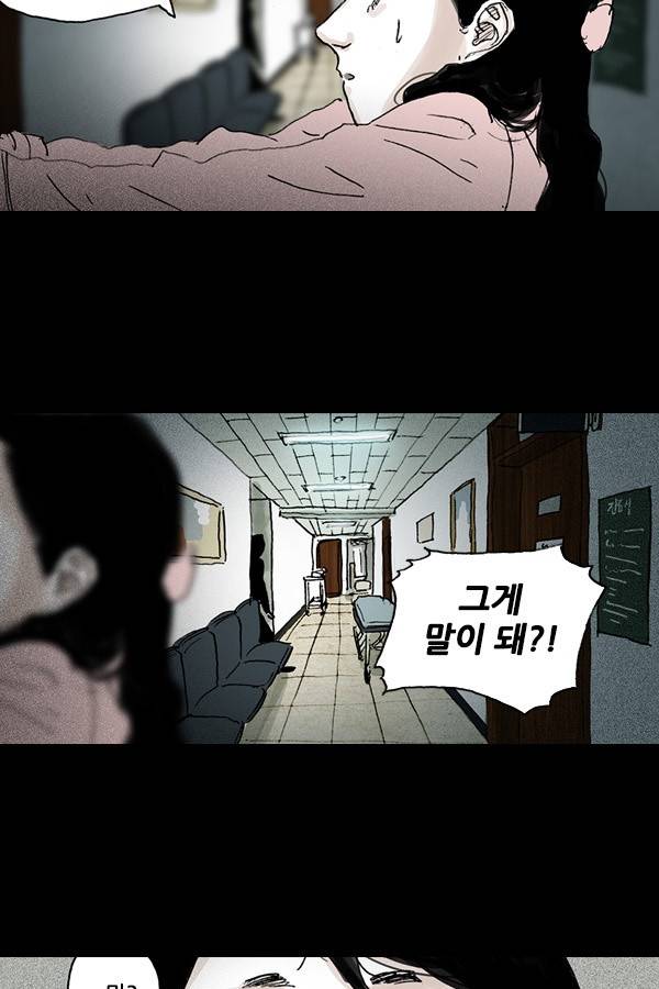 죄의 파편 3화 19