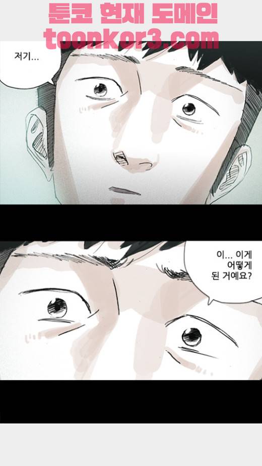 죄의 파편 13화 5