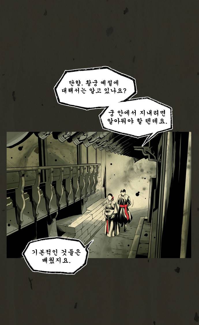 흐드러지다 7화 1