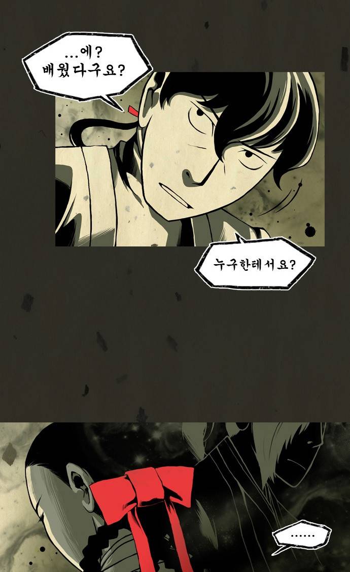 흐드러지다 7화 2