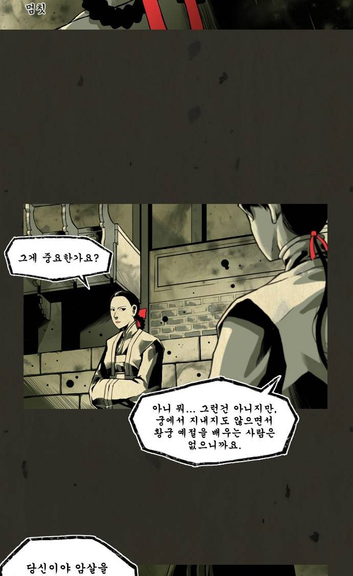 흐드러지다 7화 3