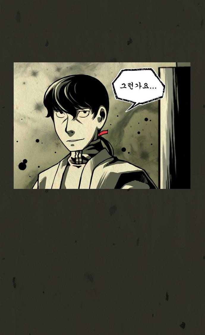 흐드러지다 7화 5