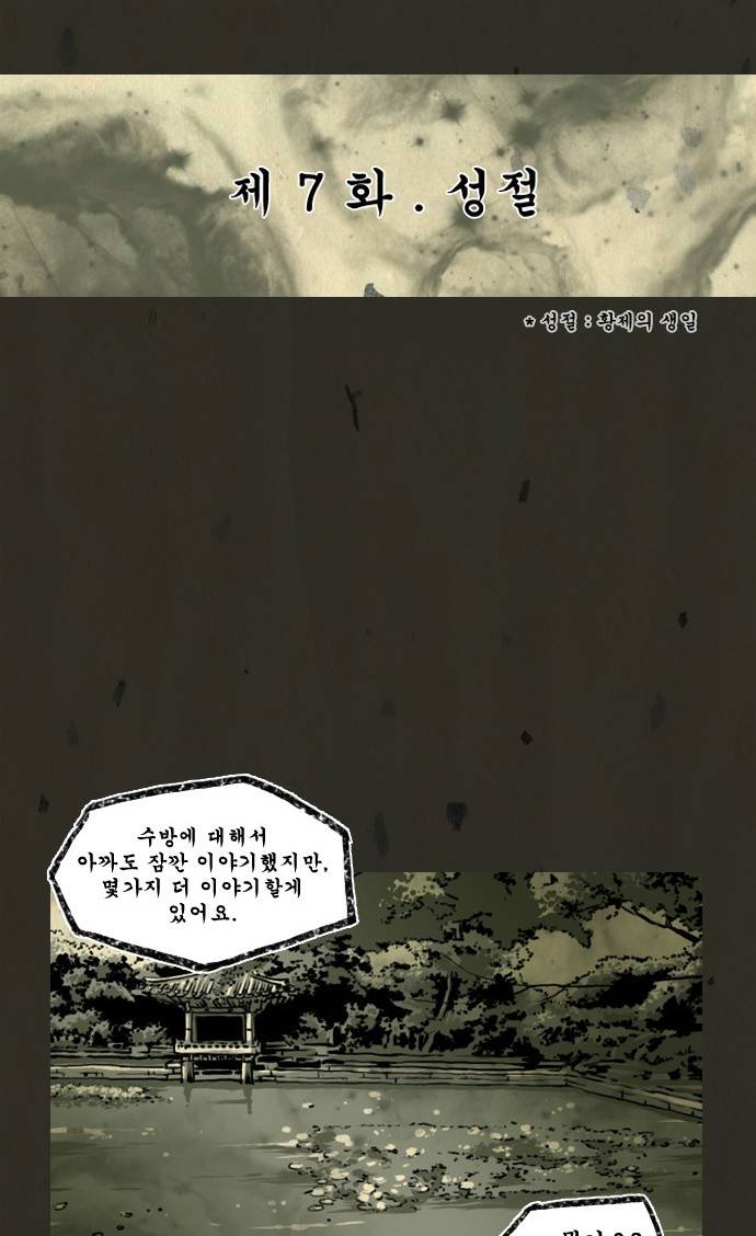 흐드러지다 7화 7