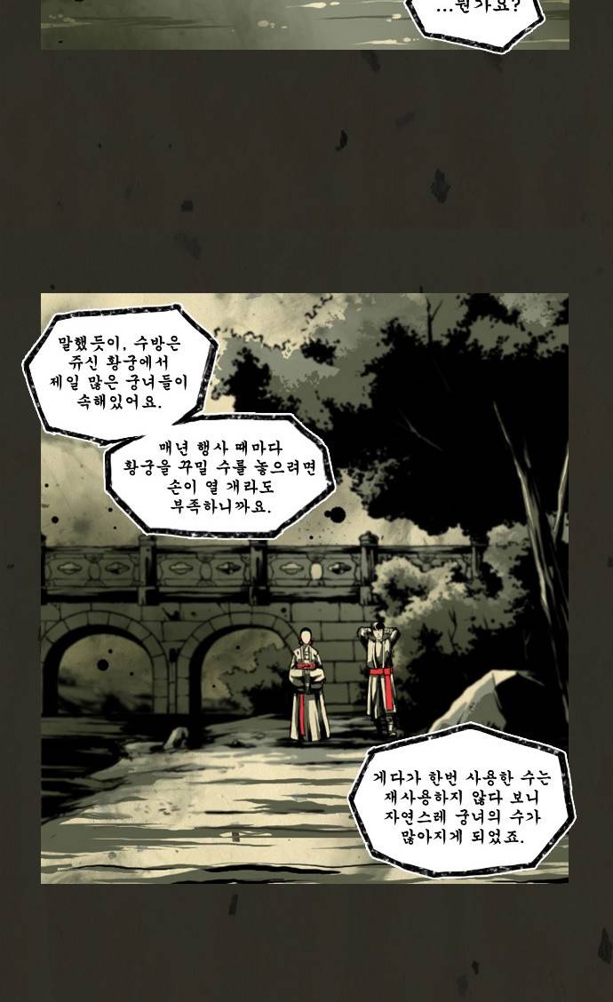 흐드러지다 7화 8