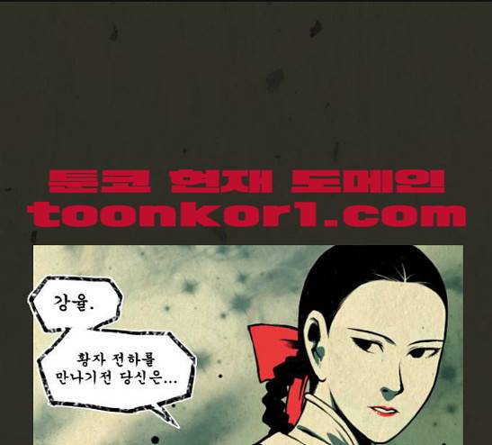 흐드러지다 11화 1