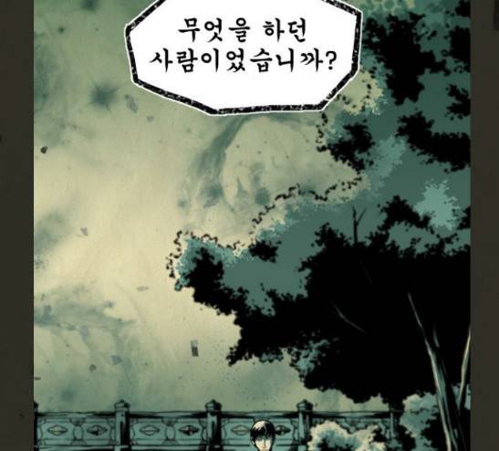 흐드러지다 11화 3
