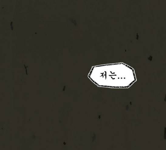 흐드러지다 11화 6