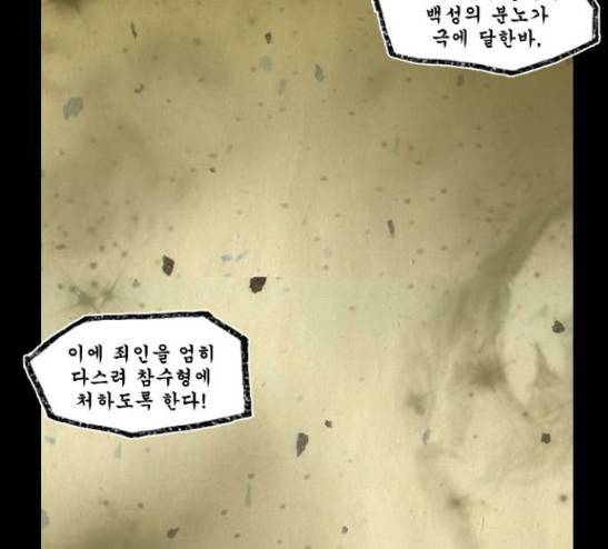 흐드러지다 11화 11