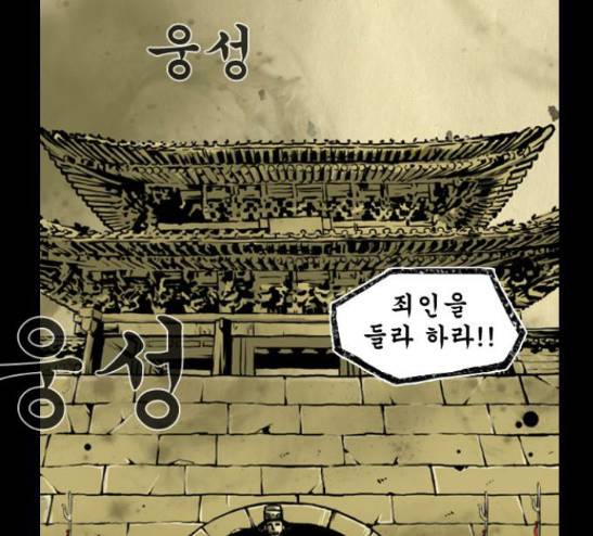 흐드러지다 11화 12