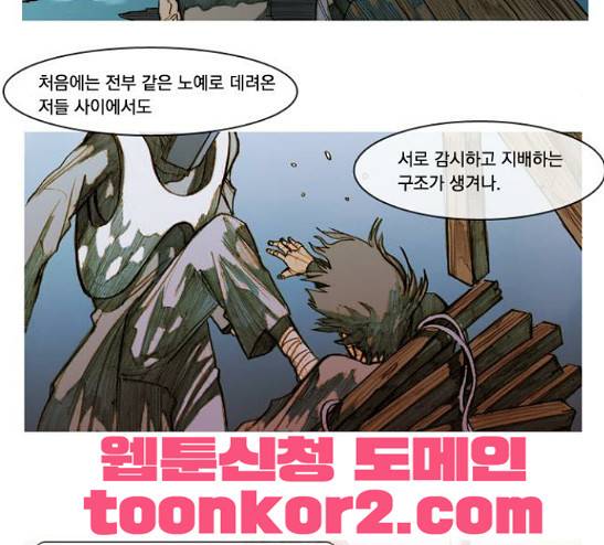 키스우드 12화 5