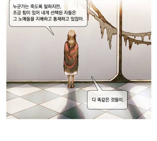 키스우드 12화 6