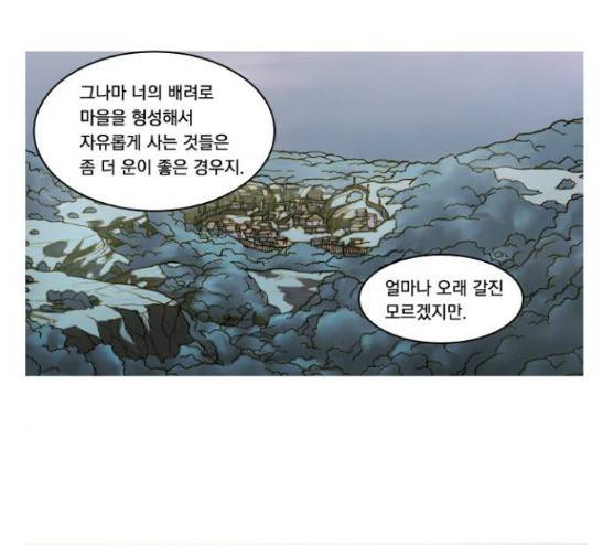 키스우드 12화 7