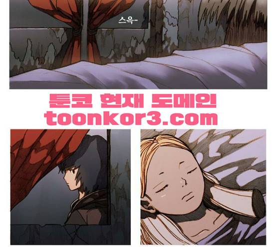 키스우드 16화 2