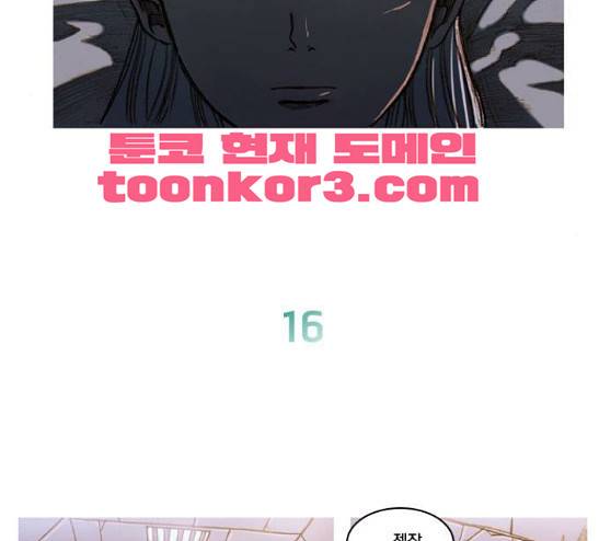 키스우드 16화 5
