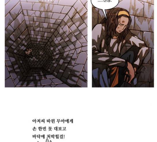 키스우드 16화 6