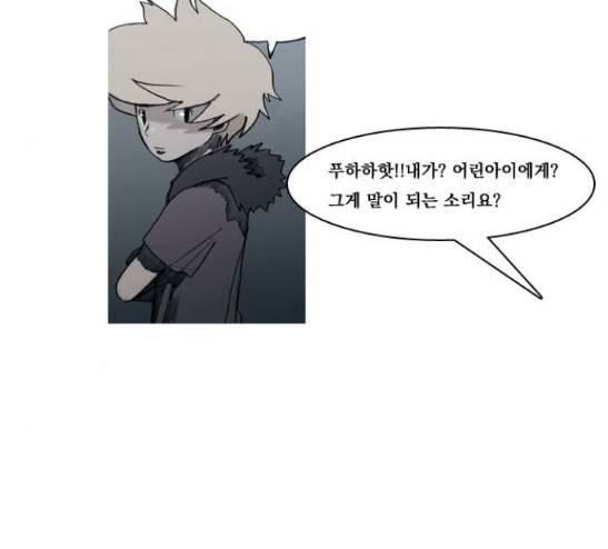 키스우드 16화 7