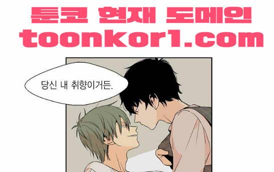 프린스의 왕자 6화 1