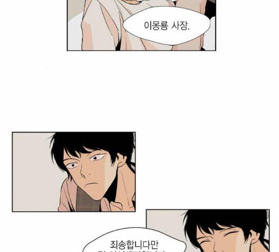 프린스의 왕자 6화 2