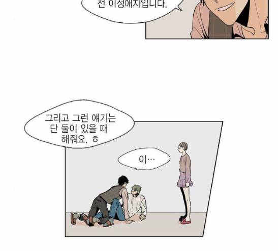 프린스의 왕자 6화 3