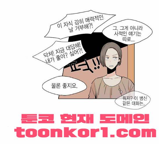 프린스의 왕자 6화 4