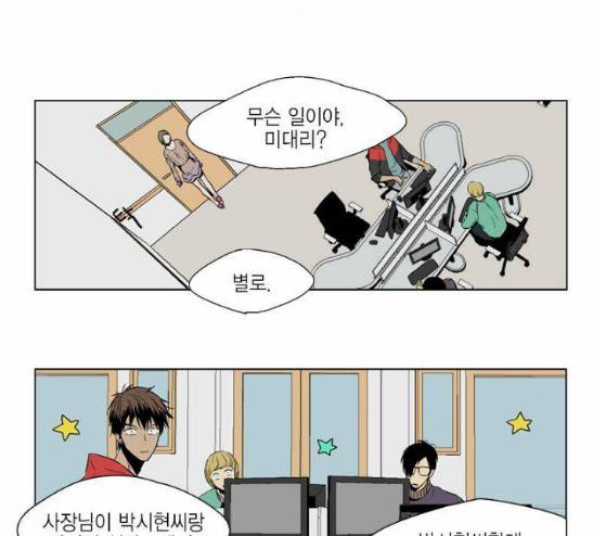 프린스의 왕자 6화 5