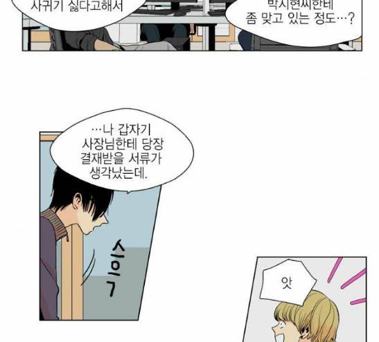 프린스의 왕자 6화 6